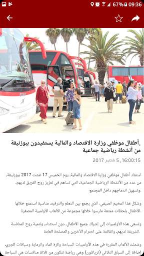 MEF News 7 تصوير الشاشة