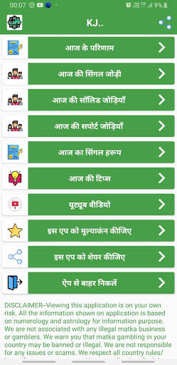 KJ satta-kala jadu satta king satta result screenshot 1