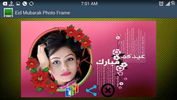 Eid Mubarak Photo frame screenshot 3