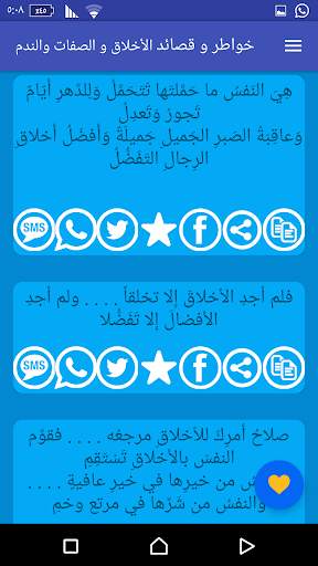 منشورات وحالات فيسبوك - واتساب 3 تصوير الشاشة
