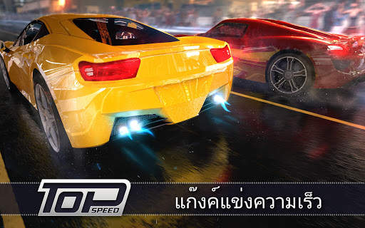 Top Speed: Drag & Fast Racing screenshot 22