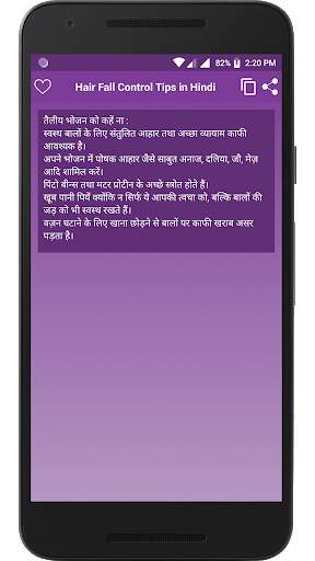 Hair Fall Control Tips Hindi screenshot 4