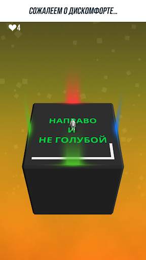 Not Not - Вынос мозга скриншот 4
