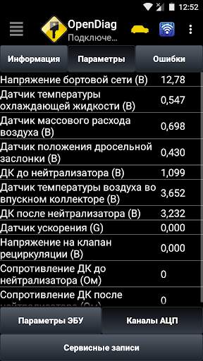 OpenDiag Mobile screenshot 6