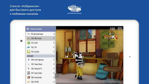 Макснет Web TV screenshot 4