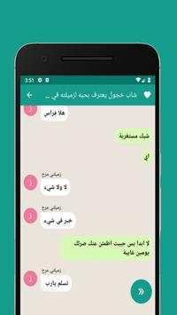 Chat Stories For WhatsApp - محادثات - حالات واتساب screenshot 2