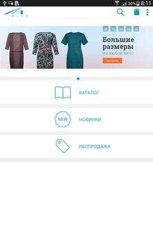 Швейное предприятие «MILA» screenshot 4