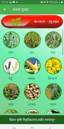 Bihar Krishi screenshot 2