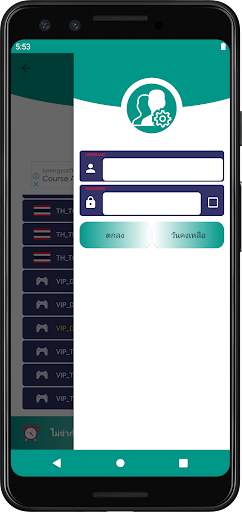 TMC VPN screenshot 4