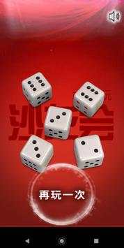 Salon Dice Game screenshot 4