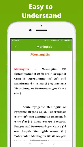 Microbiology In Hindi screenshot 7