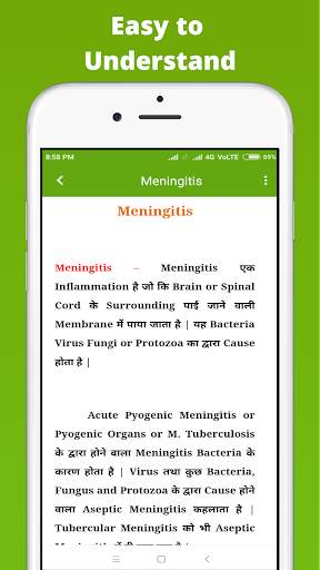 Microbiology In Hindi screenshot 7