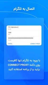 پروکسی و فیلتر شکن قوی، VPN و فیلترشکن برای تلگرام screenshot 6