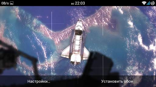 Space shuttle live wallpaper screenshot 2