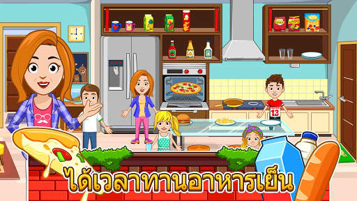 My City : หน้าแรก screenshot 2