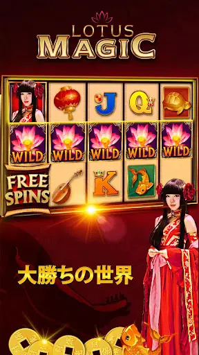 Good Fortune Casino - カジノスロットゲ screenshot 2