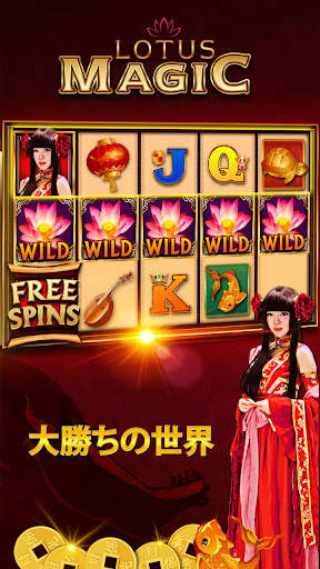 Good Fortune Casino - カジノスロットゲ screenshot 2