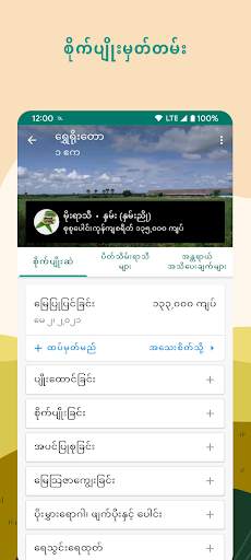 Green Way screenshot 5