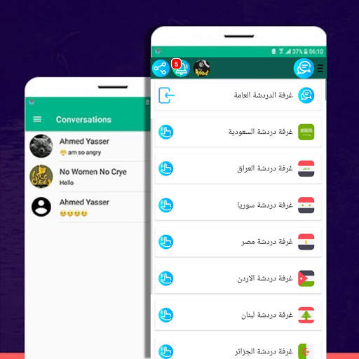 شات بلس | Chat Plus screenshot 3