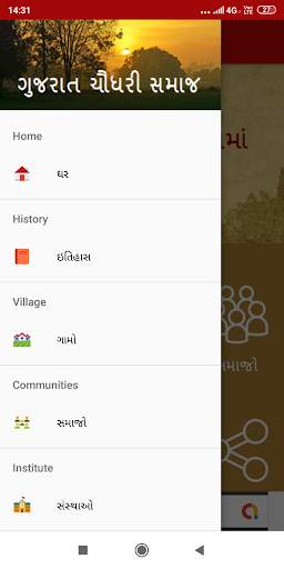 Chaudhari Samaj screenshot 3