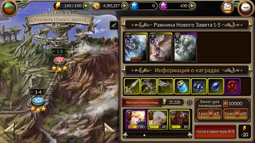 Dragon Chronicles скриншот 8