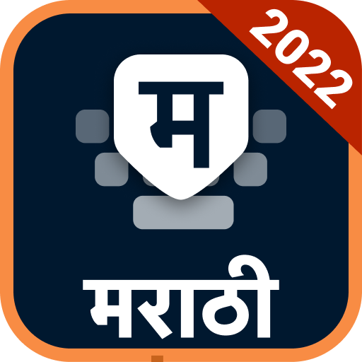 ikon Marathi Keyboard (Bharat)