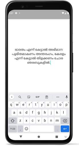 Malayalam Speech to Text - Voice Typing screenshot 4