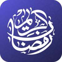 My Ramadan Planner