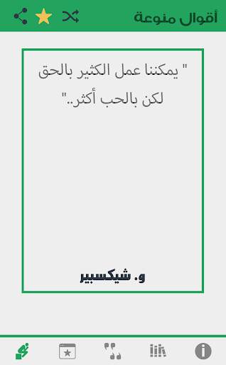 أقوال الأدباء | اقتباسات أدبية скриншот 2