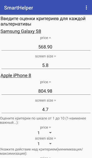 Decision Support - Поддержка решений скриншот 3