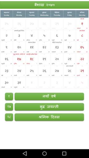 Nepali Patro 2075 with Public Holiday screenshot 2