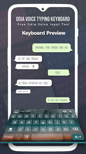 Odia Keyboard - Easy Odia Typing Keyboard स्क्रीनशॉट 5