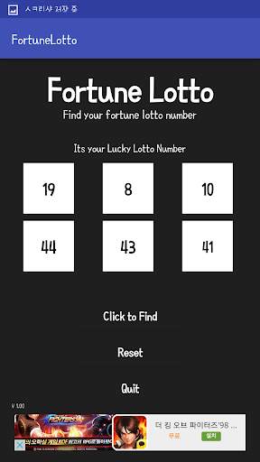 Fortune Lotto - 행운의 로또 번호 скриншот 3