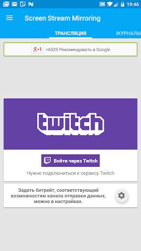 Screen Stream Mirroring скриншот 5