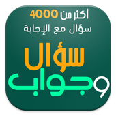 Question - Educate yourself icon