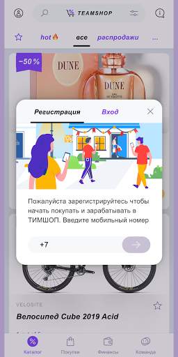TEAMSHOP screenshot 1