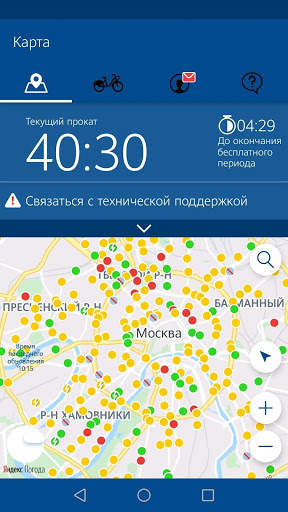 ВелоБайк -  городской велопрокат Москвы screenshot 1