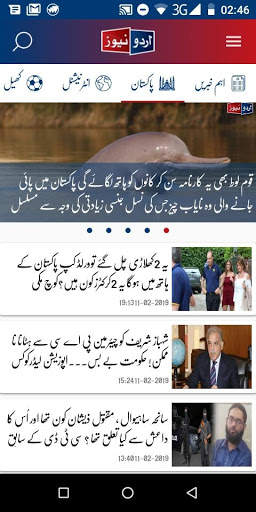 Urdu News screenshot 3