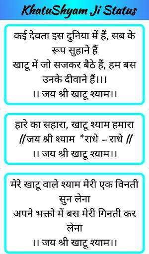 Khatu Shyam Ji Status screenshot 9