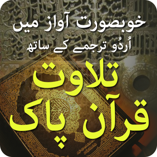 Quran With Urdu Translation icon