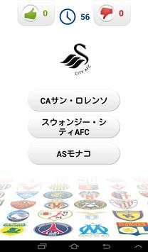 サッカークイズ screenshot 3