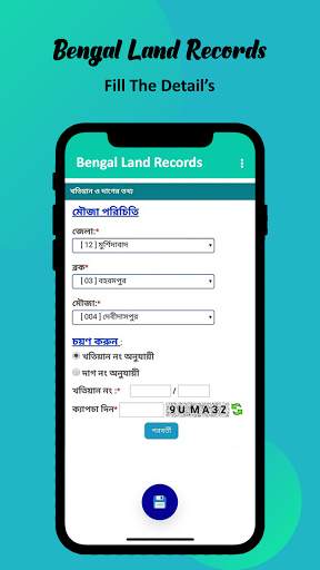 BanglarBhumi - বাংলার ভূমি ( JOMIR TOTHYA ) screenshot 2