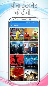 Free TV Without Internet Prank screenshot 1