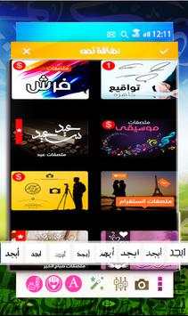 اكتب على صور غلاف فيس بوك 2 تصوير الشاشة
