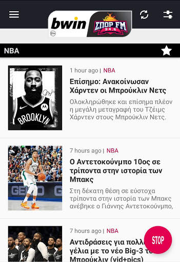 bwin ΣΠΟΡ FM 94.6 screenshot 3