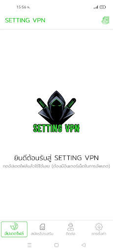 SETTING VPN screenshot 1