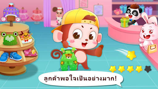 เกมแต่งตัวแฟชั่นของเบบี้แพนด้า screenshot 6