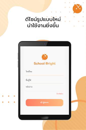 School Bright скриншот 8
