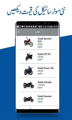 ebike.pk: Buy & Sell Used /New Motorcycles & Parts screenshot 2