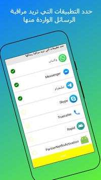 Read deleted messages from Whatsapp, Messenger screenshot 7